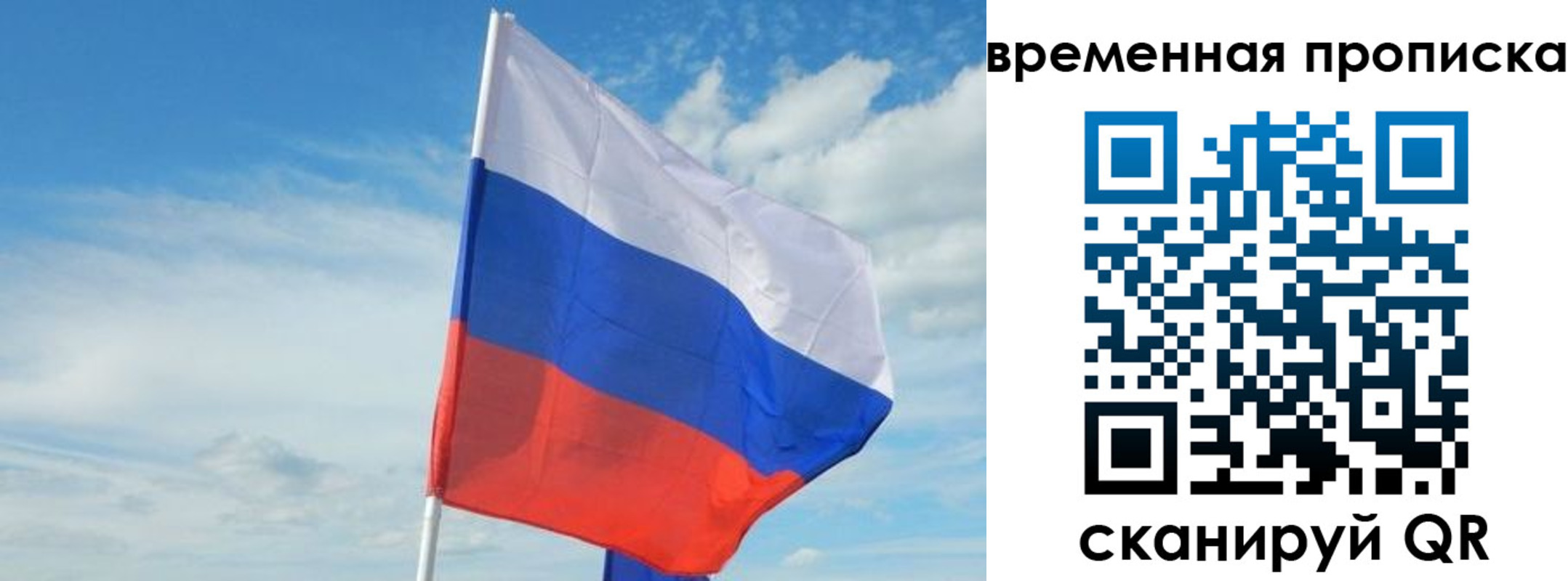 временная регистрация в ЕАО