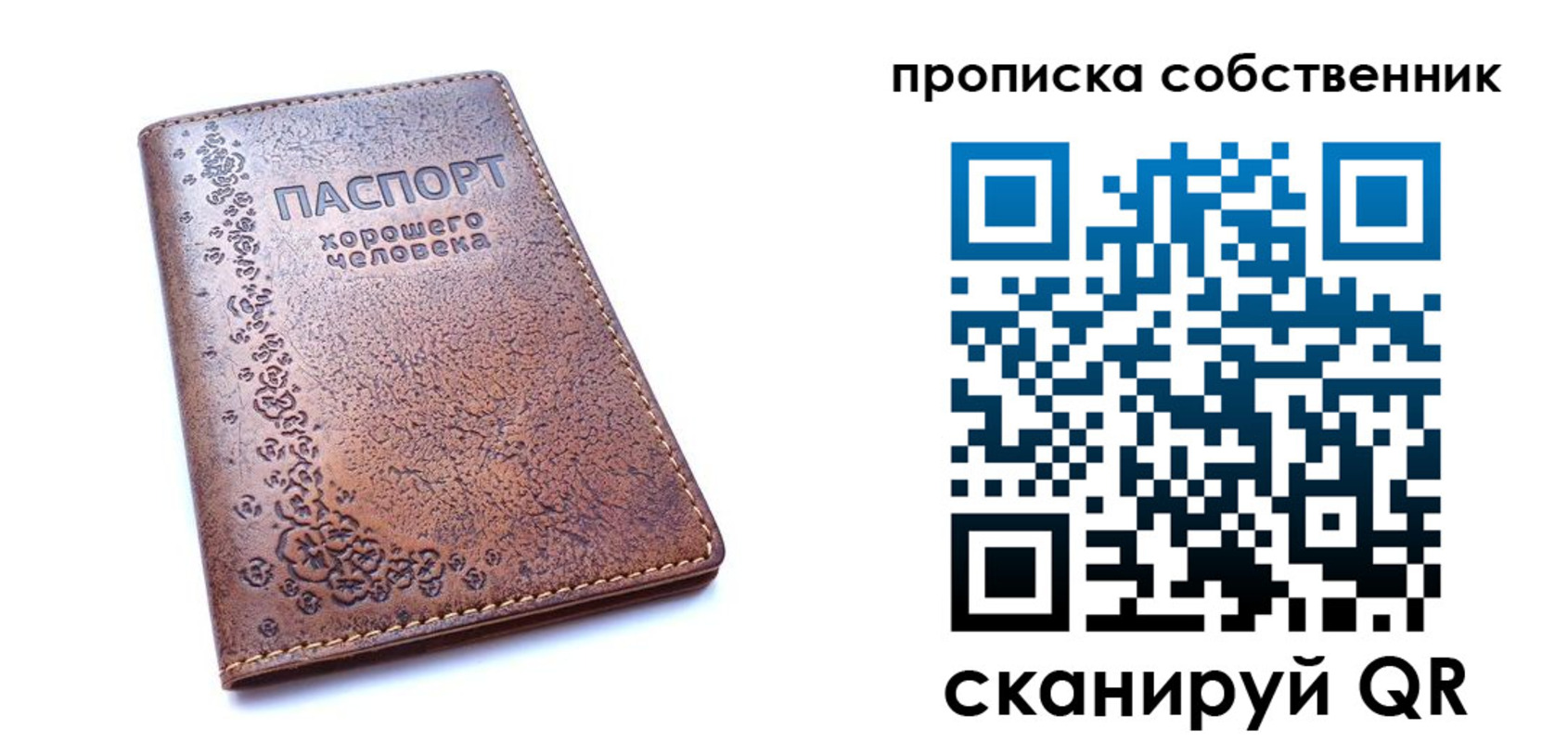 прописка ребенка в ЕАО