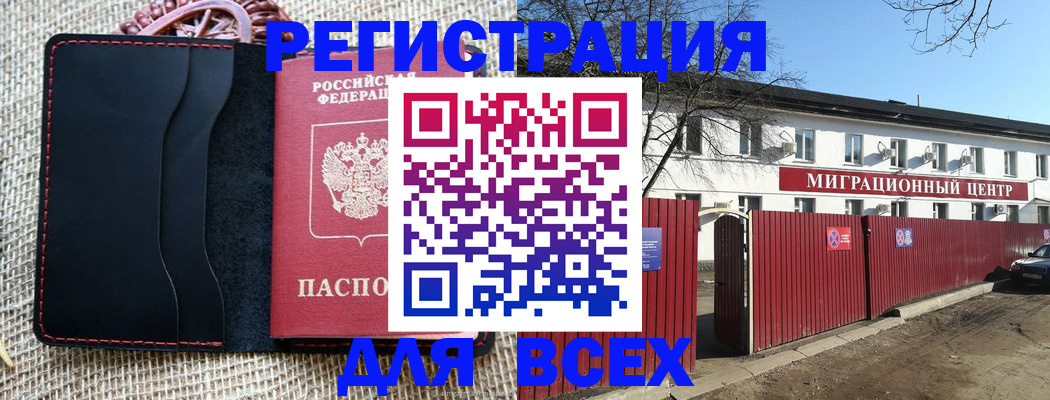 прописка паспорт в ЕАО