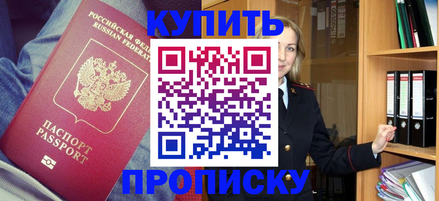 регистрация в ЕАО