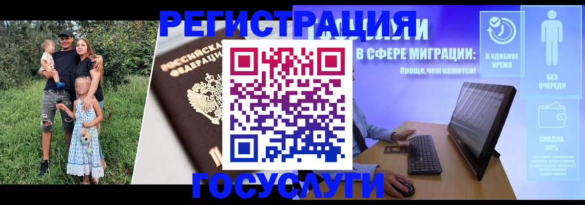 прописка паспорт в ЕАО
